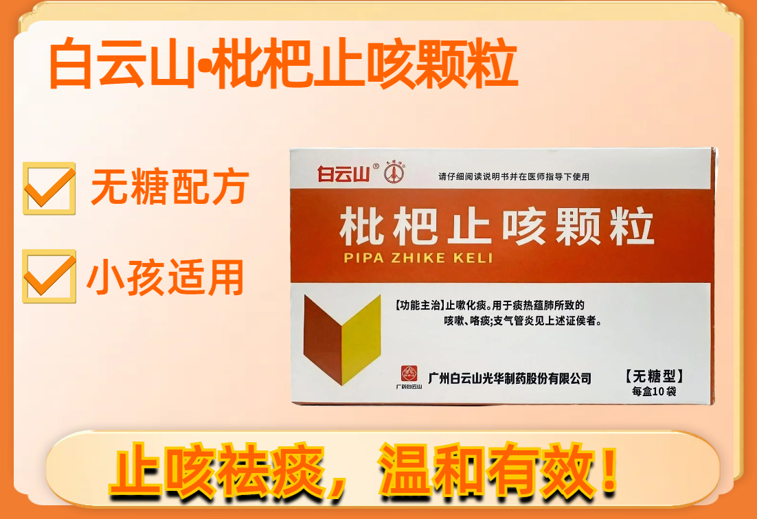 枇杷海报1.png